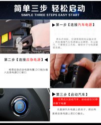 汽車應(yīng)急電源怎么使用呢？