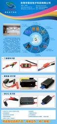 普佳電子十年風雨歷程，8月開啟輝煌新篇章